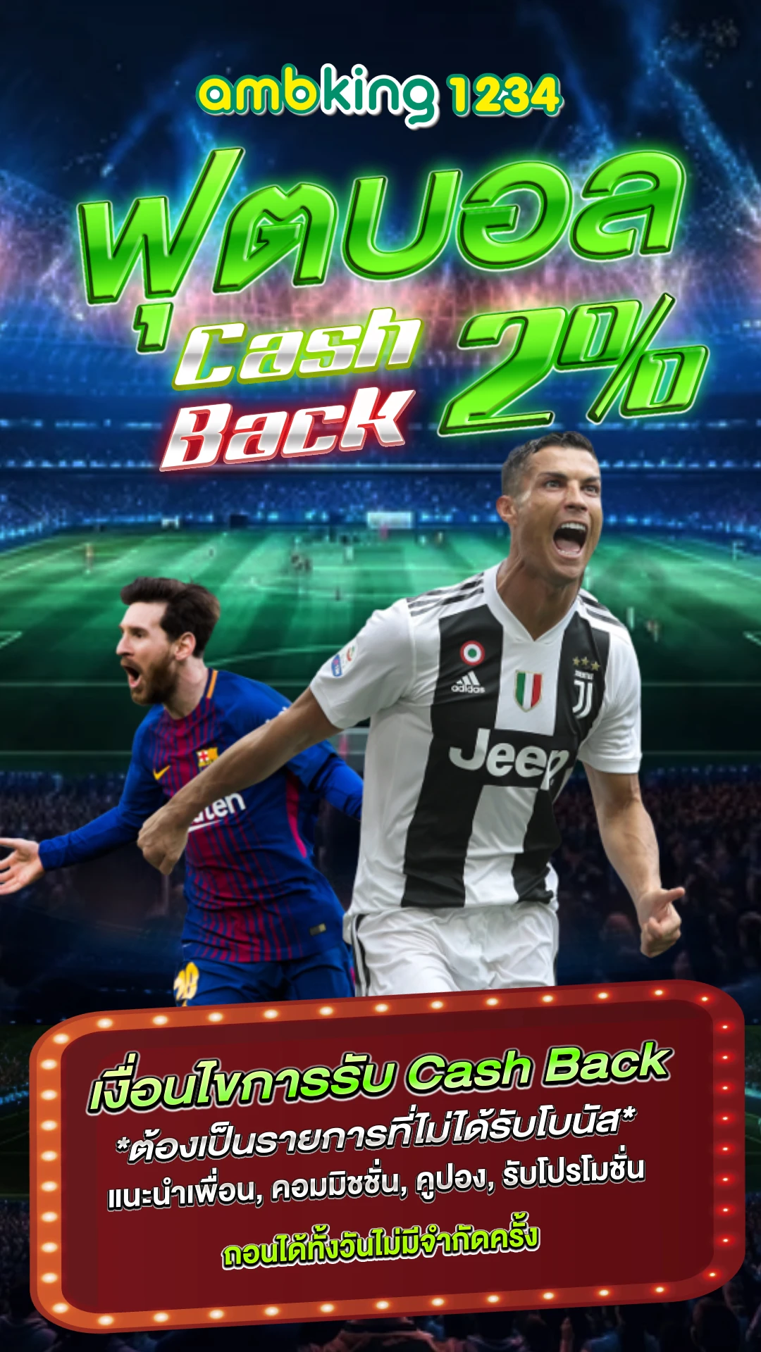 เวปพนันออนไลน์ - แบนเนอร์โปรโมชั่น