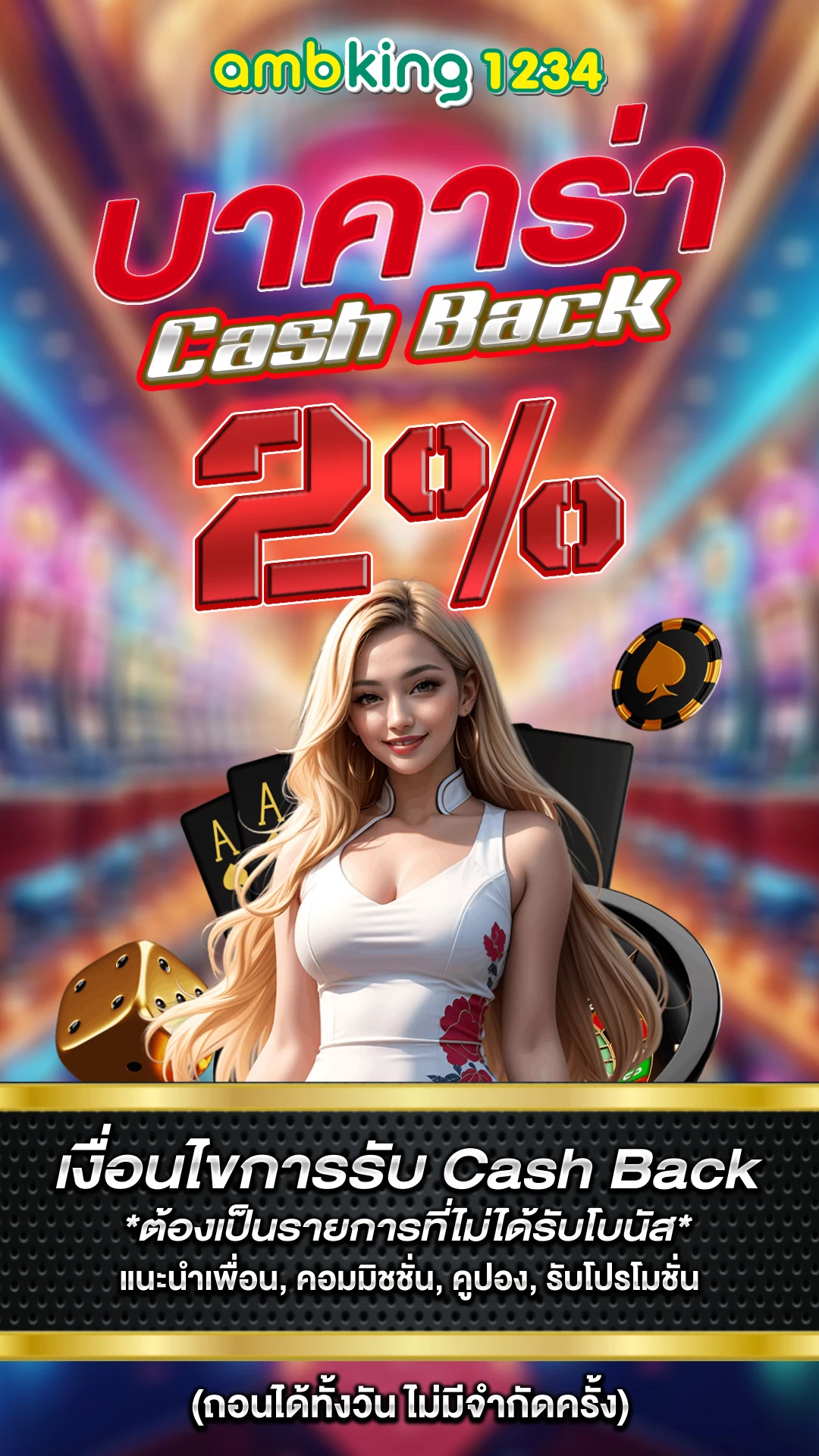 1688 slot - แบนเนอร์โปรโมชั่น