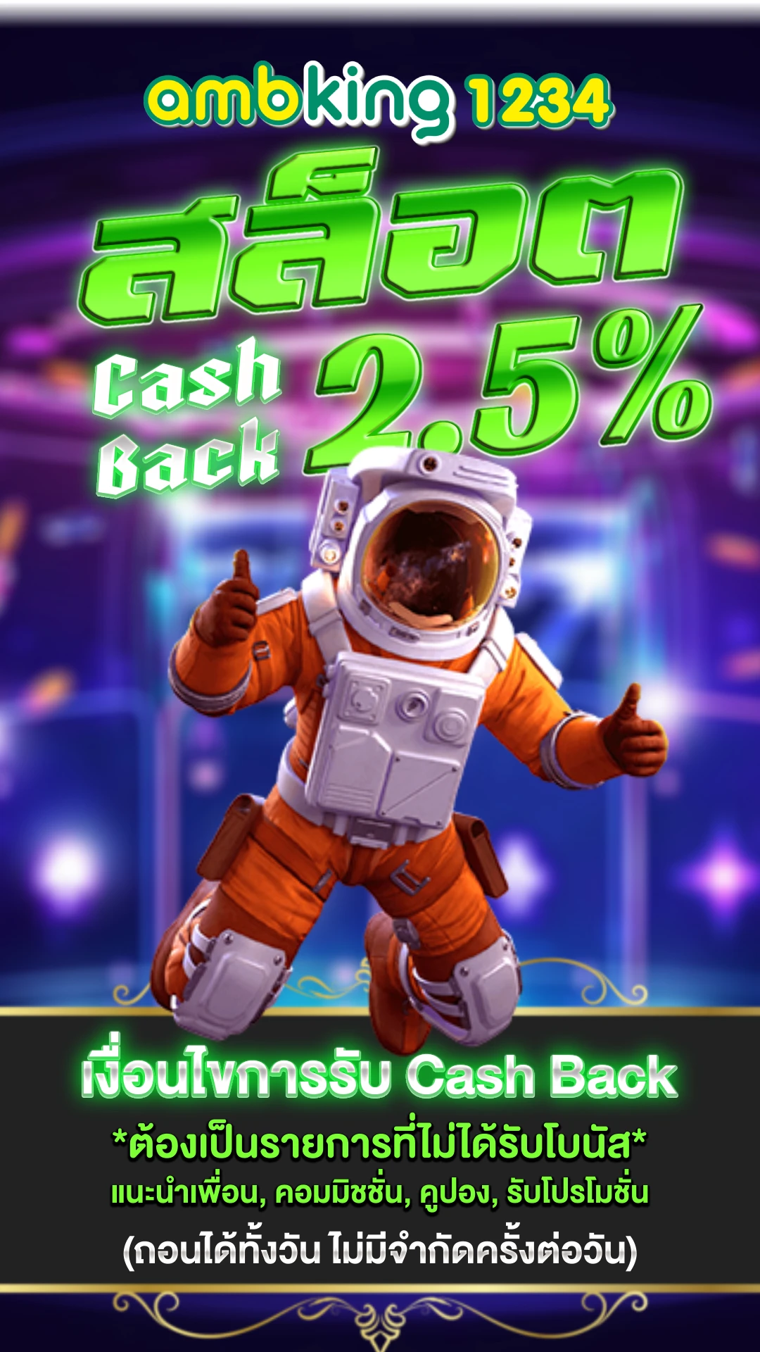 เกมส์ สล็อต ออนไลน์ - แบนเนอร์โปรโมชั่น