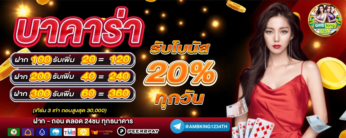 สล็อต 1688 เว็บนอก - แบนเนอร์โปรโมชั่น