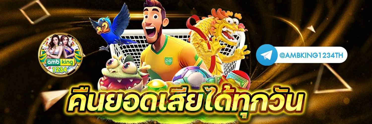 เว็บตรง สล็อตฝากถอน ไม่มี ขั้นต่ํา - แบนเนอร์โปรโมชั่น