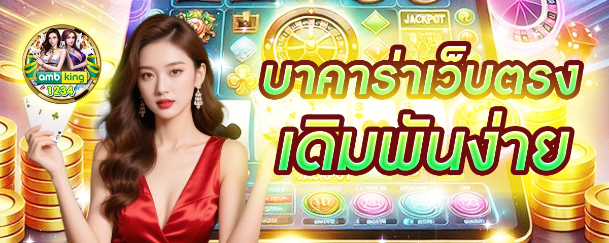 สล็อต ฝากไม่มีขั้นต่ํา - แบนเนอร์โปรโมชั่น