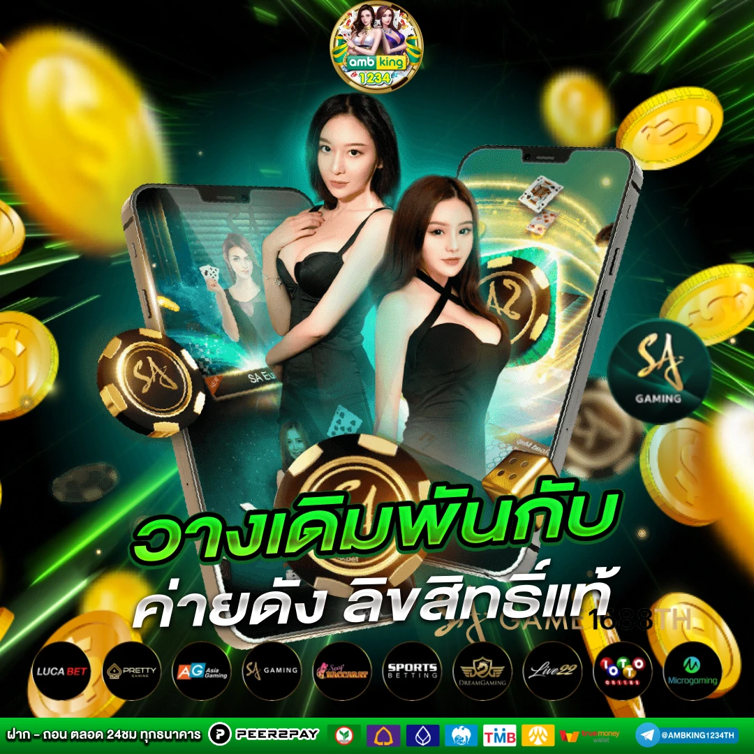 เกมสล็อตน่าเล่น - แบนเนอร์โปรโมชั่น