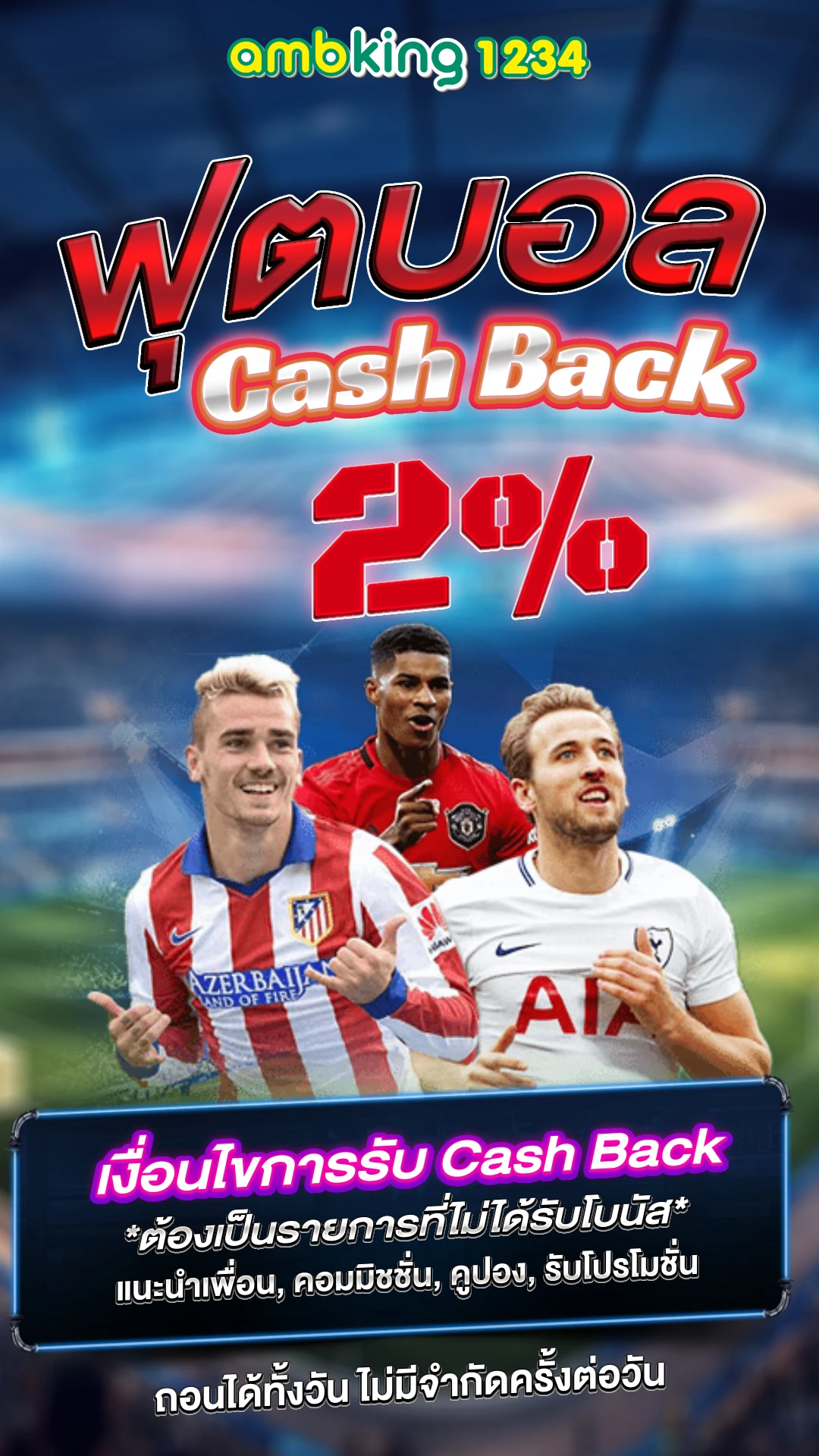 ไม่ผ่านโปร - แบนเนอร์โปรโมชั่น