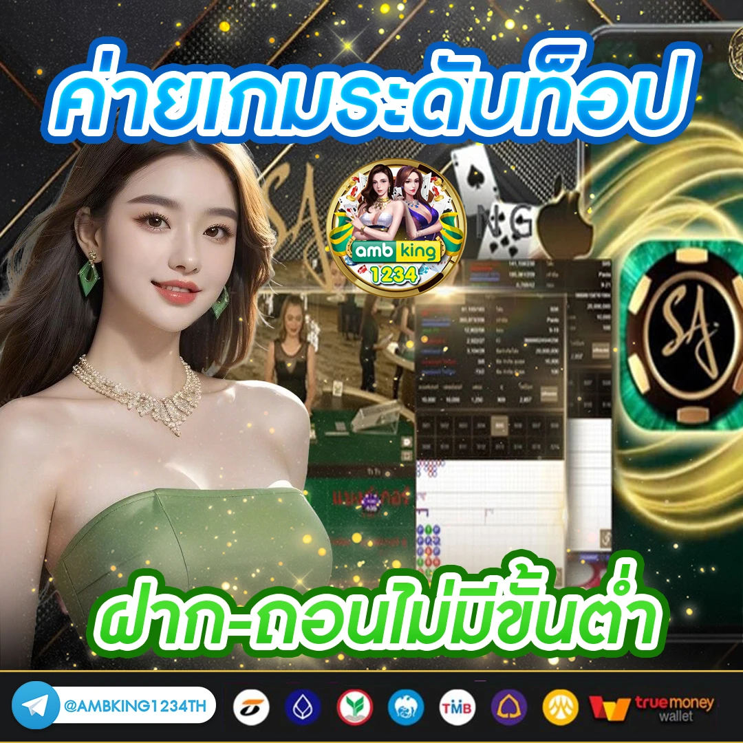 เว็บ นอก ตรงไม่ผ่านเอเย่นต์ ฝากถอน ไม่มี ขั้นต่ํา - แบนเนอร์โปรโมชั่น