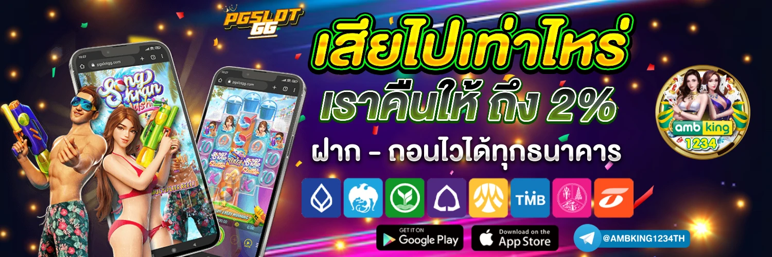 สล็อต เว็บตรง ฝากถอน true wallet ไม่มี ขั้น ต่ํา - แบนเนอร์โปรโมชั่น