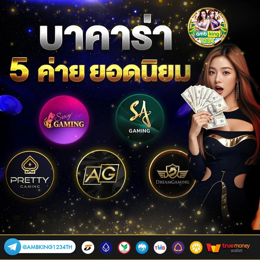 ฝากถอนไม่มีขั้นต่ํา วอเลท เว็บตรง - แบนเนอร์โปรโมชั่น