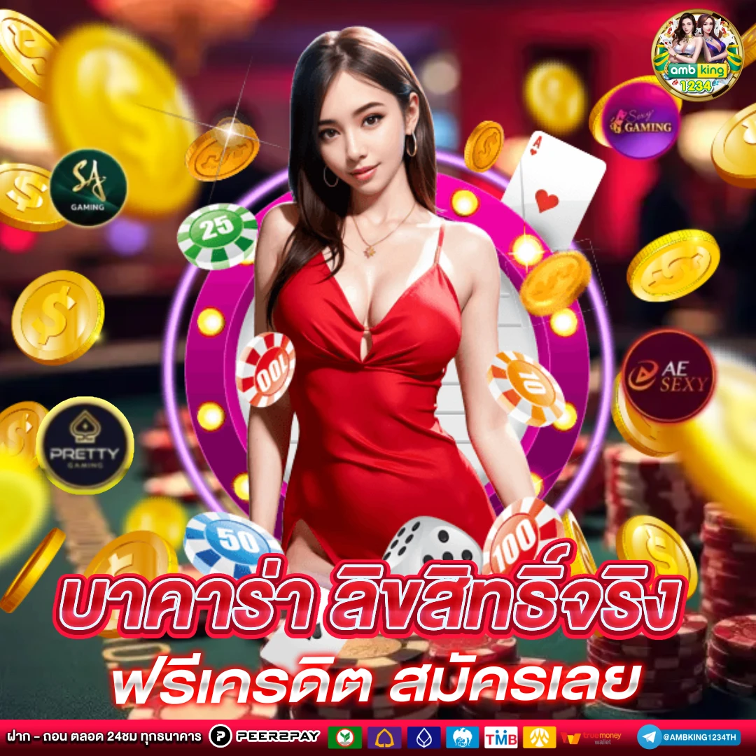 เล่นสล็อตฟรีได้เงินจริงไม่ต้องฝาก - แบนเนอร์โปรโมชั่น