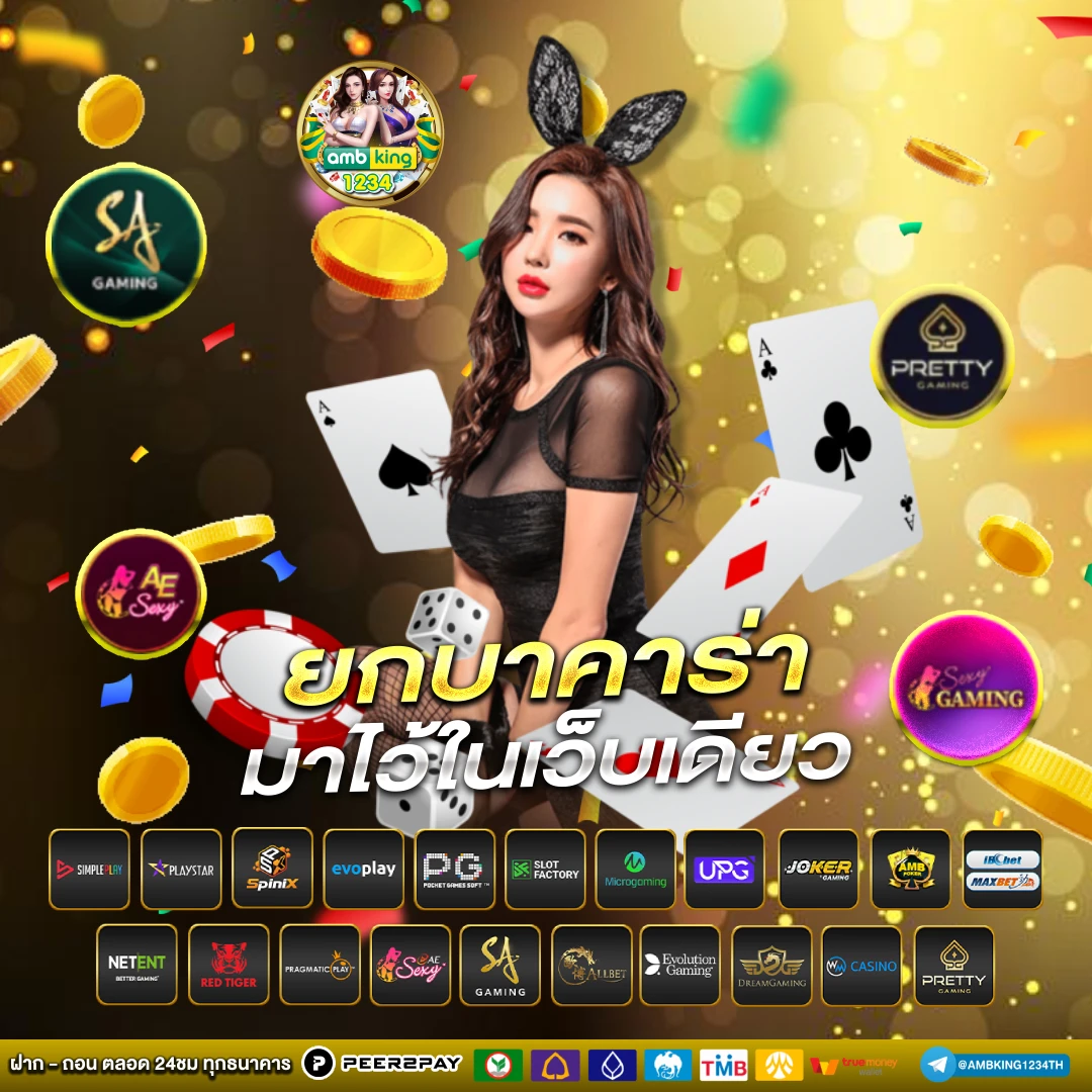 เวป69 - แบนเนอร์โปรโมชั่น