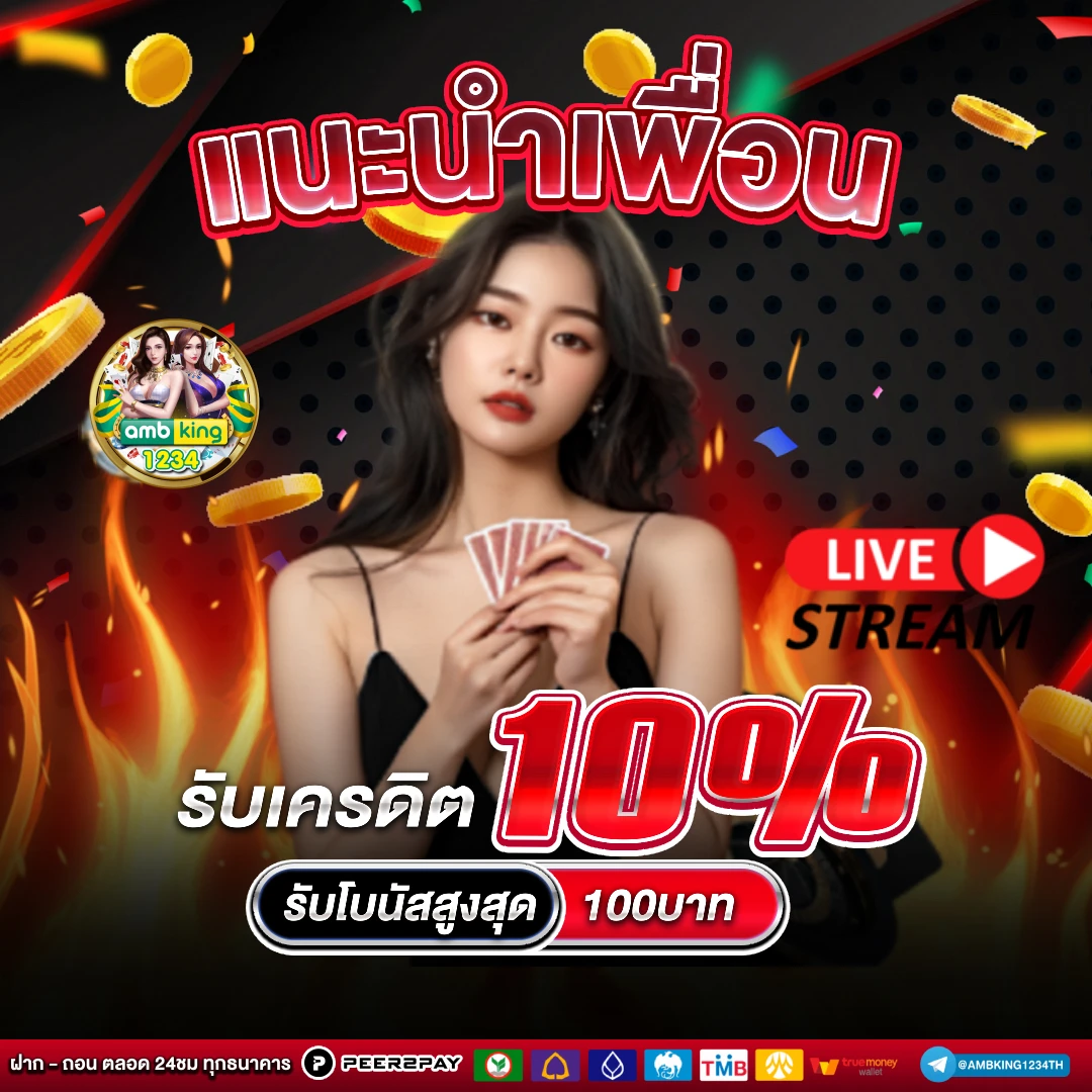 เกมสล็อต 168 - แบนเนอร์โปรโมชั่น