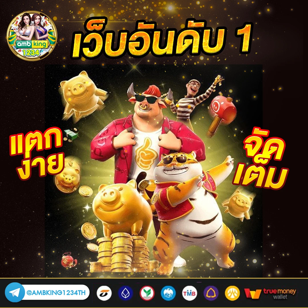 slot เว็บตรง อันดับ 1 - แบนเนอร์โปรโมชั่น