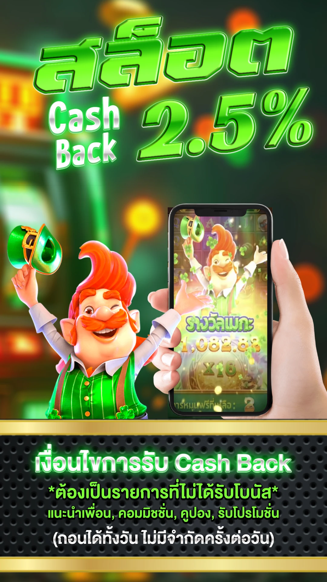 สล็อต เครดิตฟรี ถอน เข้าบัญชี วอ ล เลท ไม่ต้องฝาก - แบนเนอร์โปรโมชั่น