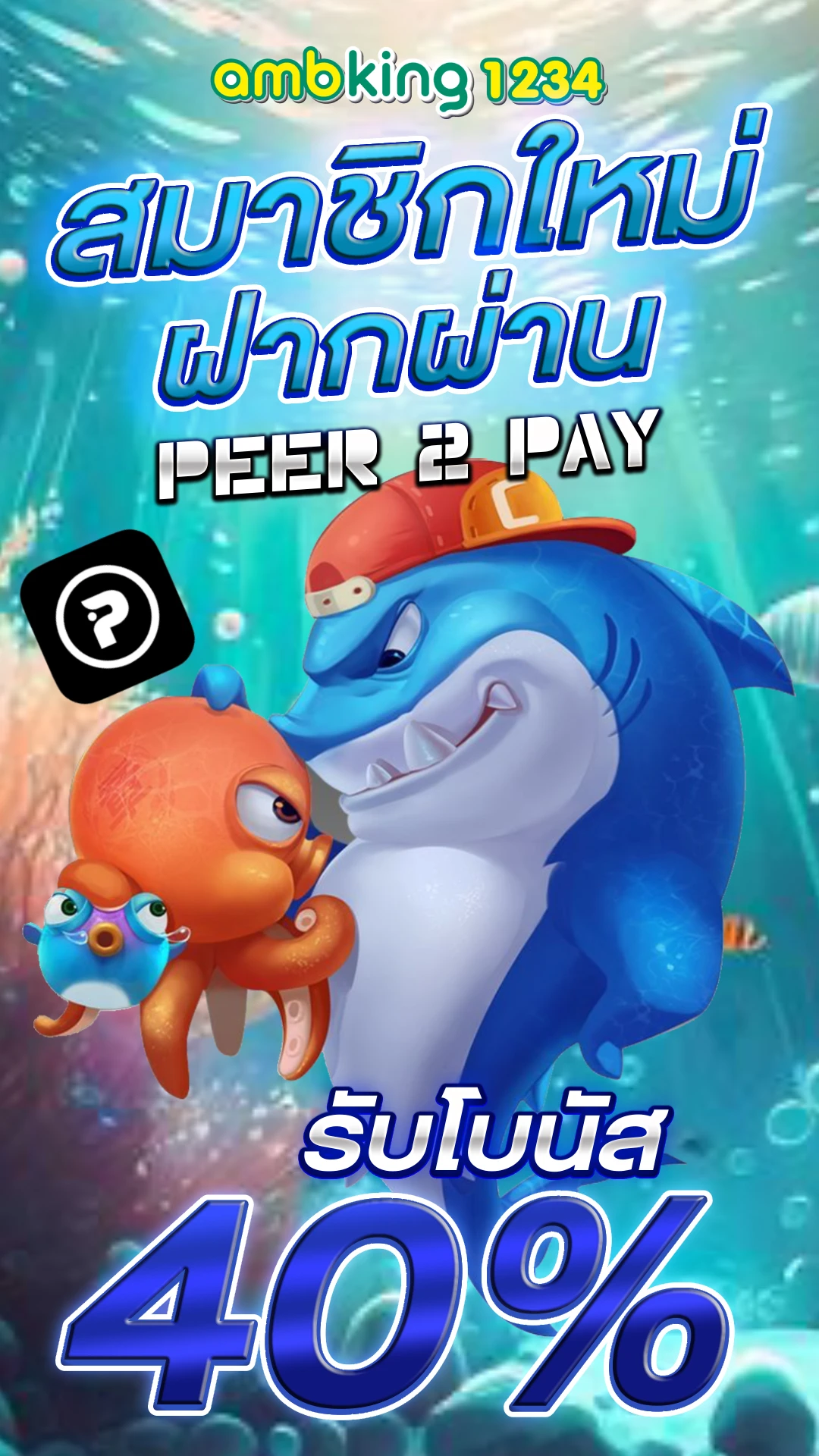 เว็บพนันออนไลน์ เว็บตรงไม่ผ่านเอเย่นต์ วอ เลท - แบนเนอร์โปรโมชั่น