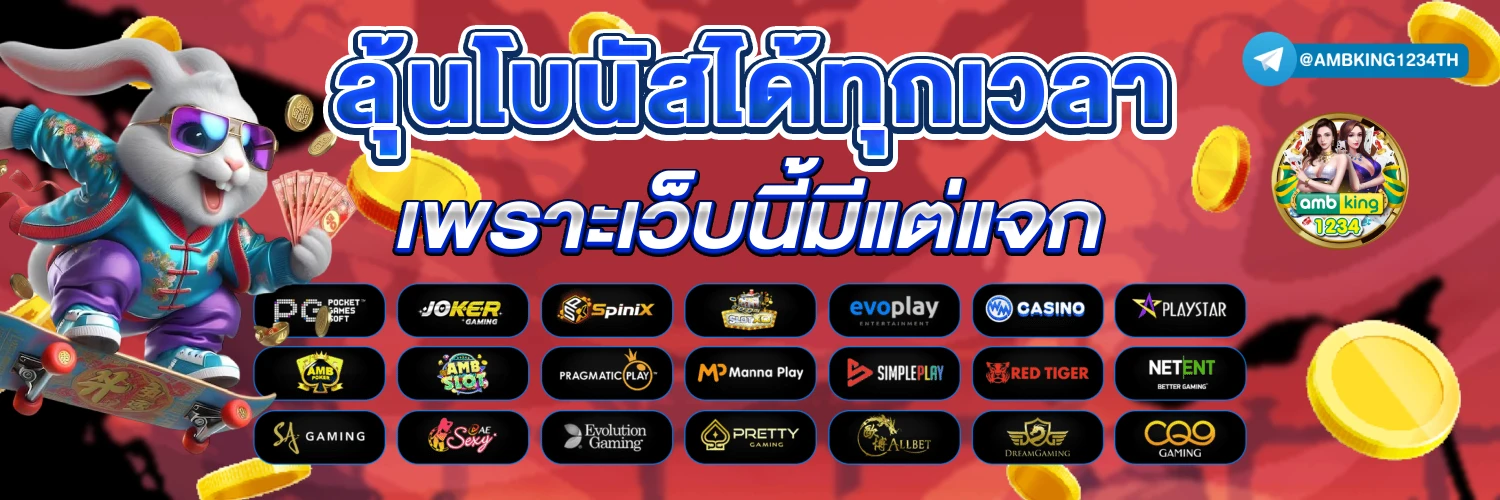 สล็อตถอนเงินเข้าวอลเลท - แบนเนอร์โปรโมชั่น