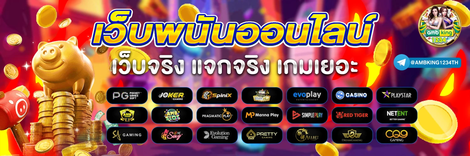 หาเครดิตฟรีเล่นสล็อต - แบนเนอร์โปรโมชั่น