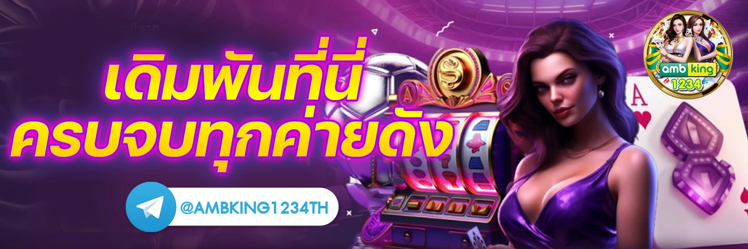 ฝาก9รับ100 วอเลท 2022 - แบนเนอร์โปรโมชั่น