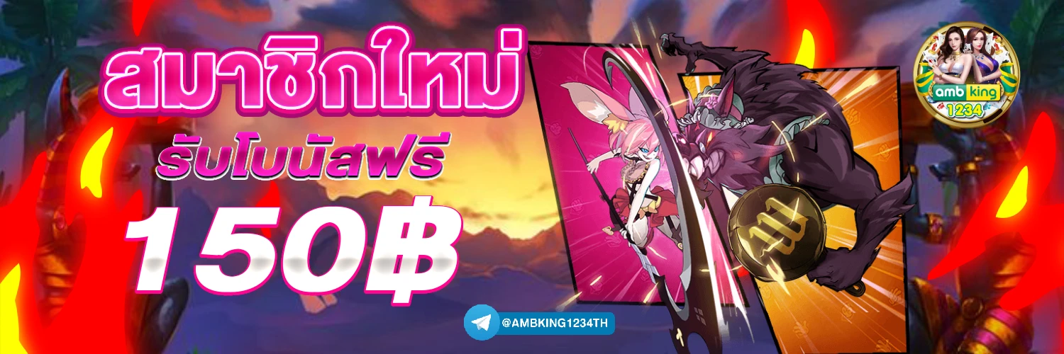 สล็อตฝากวอเลทได้ - แบนเนอร์โปรโมชั่น