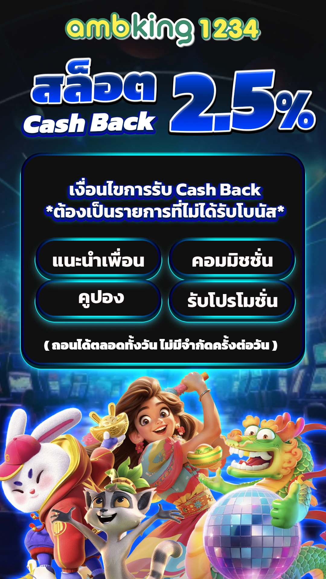 สล็อตเว็บตรงไม่ผ่านเอเย่นต์ล่าสุด - แบนเนอร์โปรโมชั่น