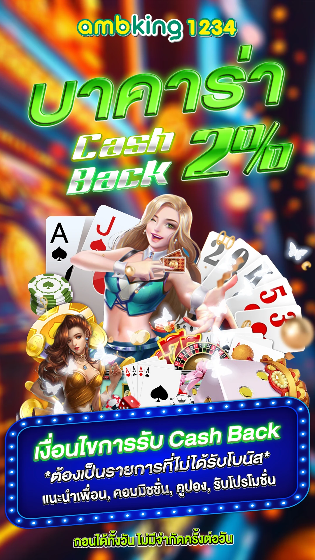 สมัครสล็อต ไม่มีขั้นต่ํา - แบนเนอร์โปรโมชั่น