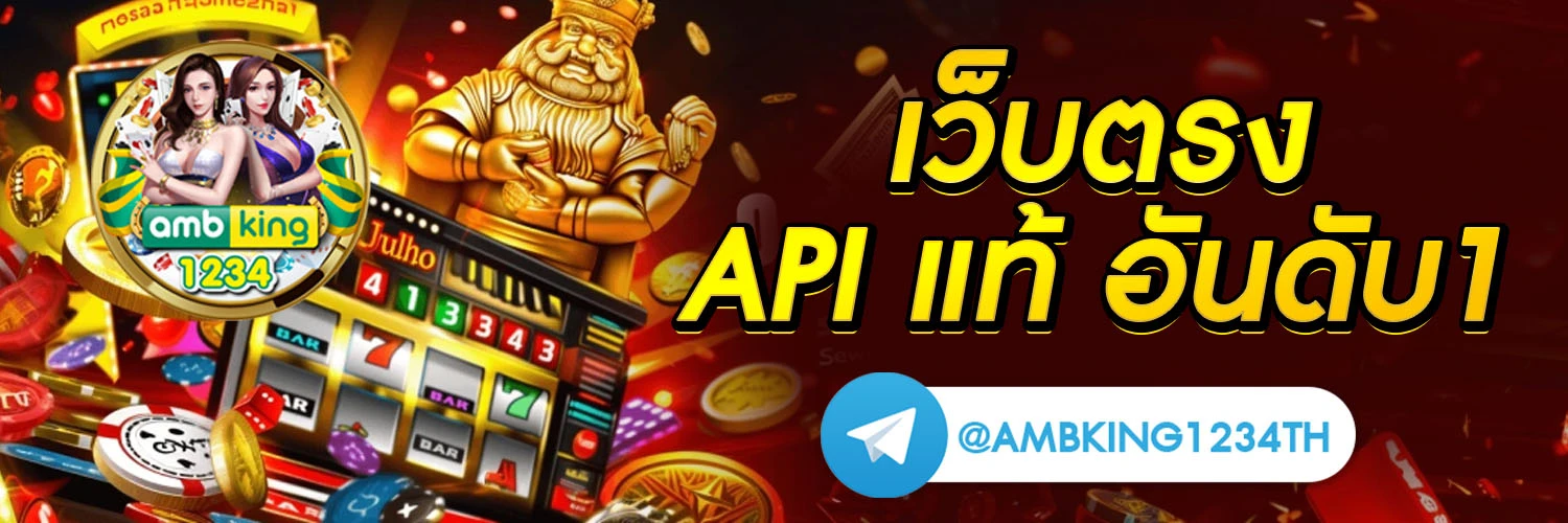 slot ใหม่ - แบนเนอร์โปรโมชั่น