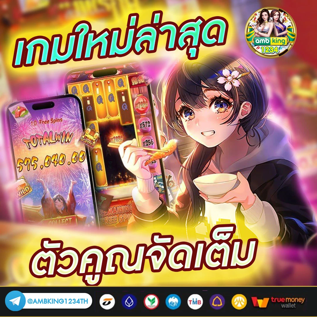 เว็บไม่ล็อคยูส - แบนเนอร์โปรโมชั่น