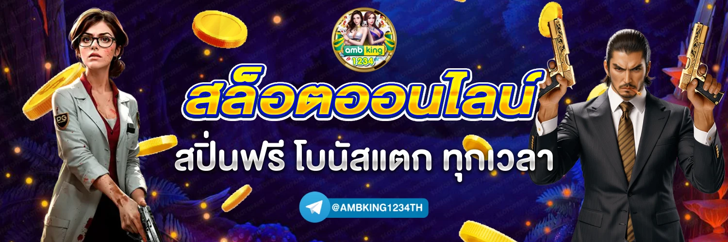สล็อต789ฝากถอนไม่มีขั้นต่ํา - แบนเนอร์โปรโมชั่น