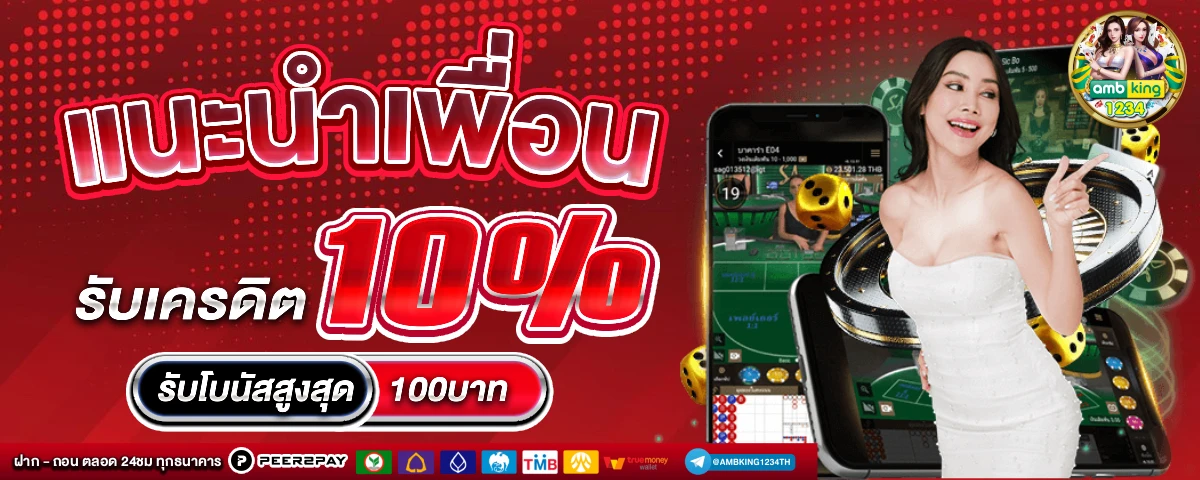 เว็บตรง123ทั้งหมด - แบนเนอร์โปรโมชั่น