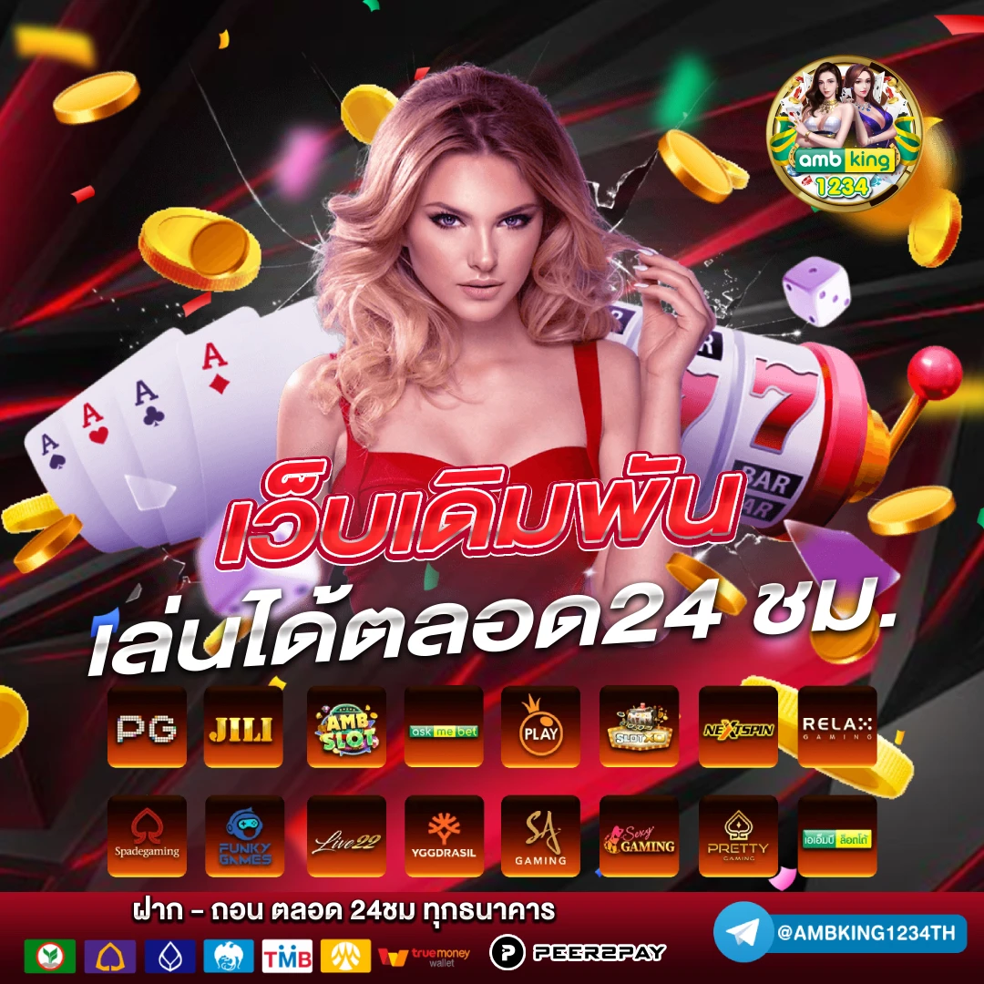 สมัครสล็อตทรูมันนี่วอลเล็ท - แบนเนอร์โปรโมชั่น