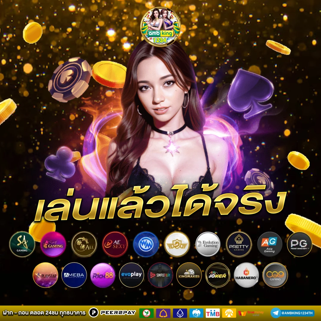 เว็บพนัน มาตรฐาน ฝากถอน ไม่มี ขั้นต่ำ - แบนเนอร์โปรโมชั่น