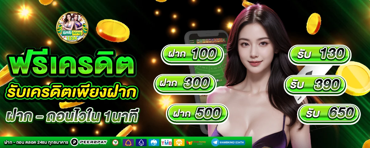 diamond 678 slot - แบนเนอร์โปรโมชั่น
