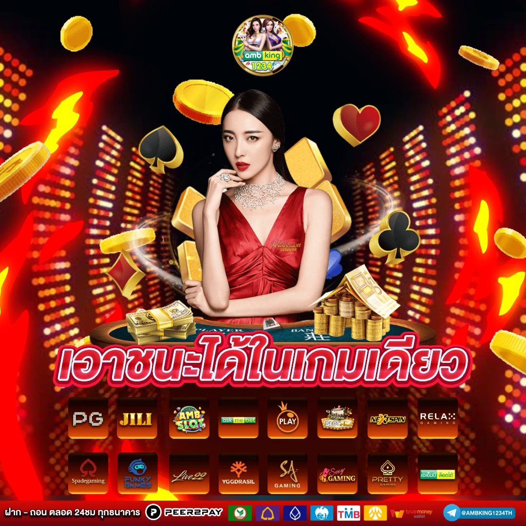 เว็บพนัน ทรูวอลเล็ต - แบนเนอร์โปรโมชั่น