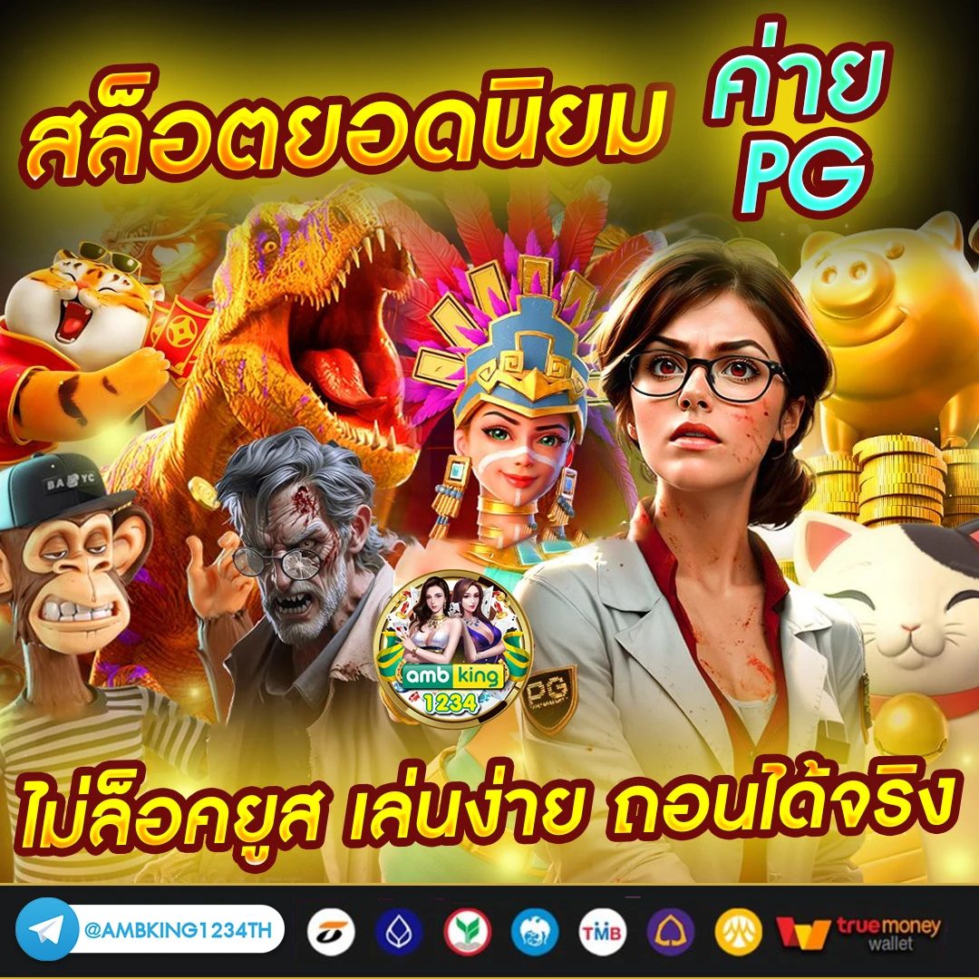 autoplayสล็อต - แบนเนอร์โปรโมชั่น