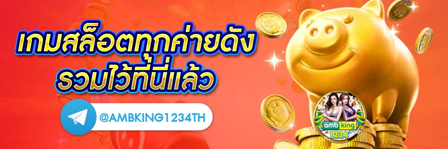 เว็บสล็อต ตรง ไม่ผ่าน เอ เย่ น - แบนเนอร์โปรโมชั่น