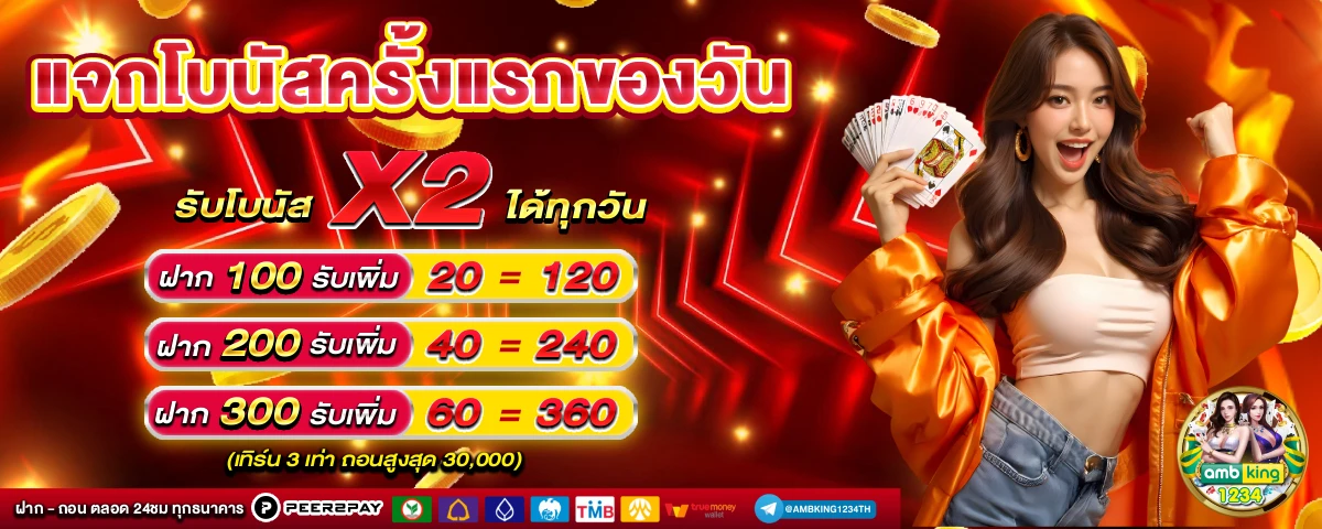 เว็บพนันออนไลน์ เว็บตรง 100 - แบนเนอร์โปรโมชั่น