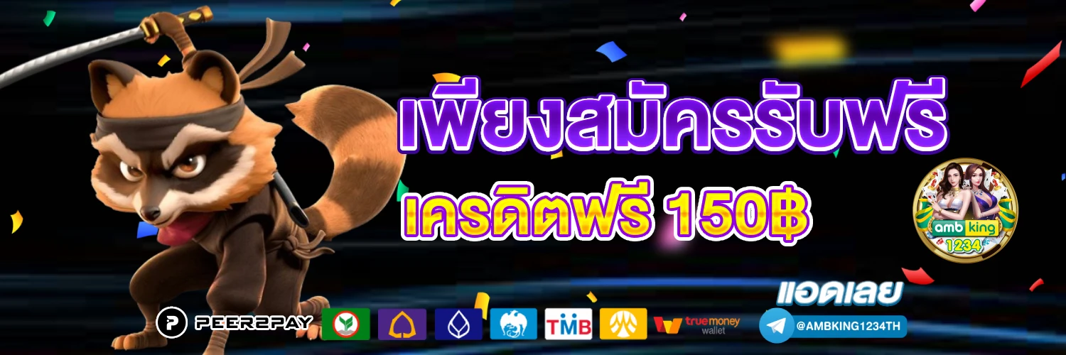 เปอร์เซ็นต์เกมสล็อตpg - แบนเนอร์โปรโมชั่น