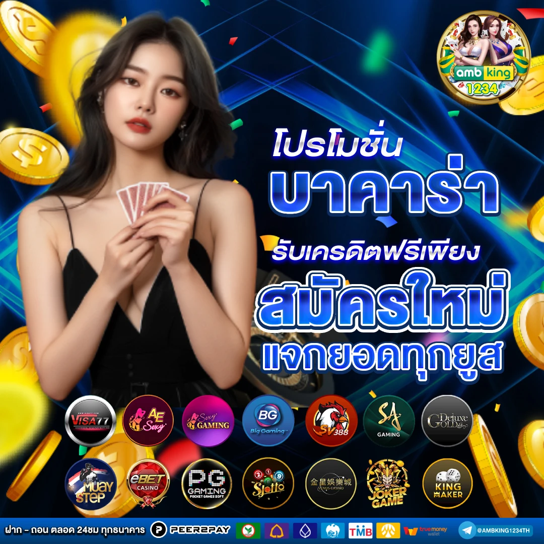 เว็บ สล็อตมาจอง2 - แบนเนอร์โปรโมชั่น