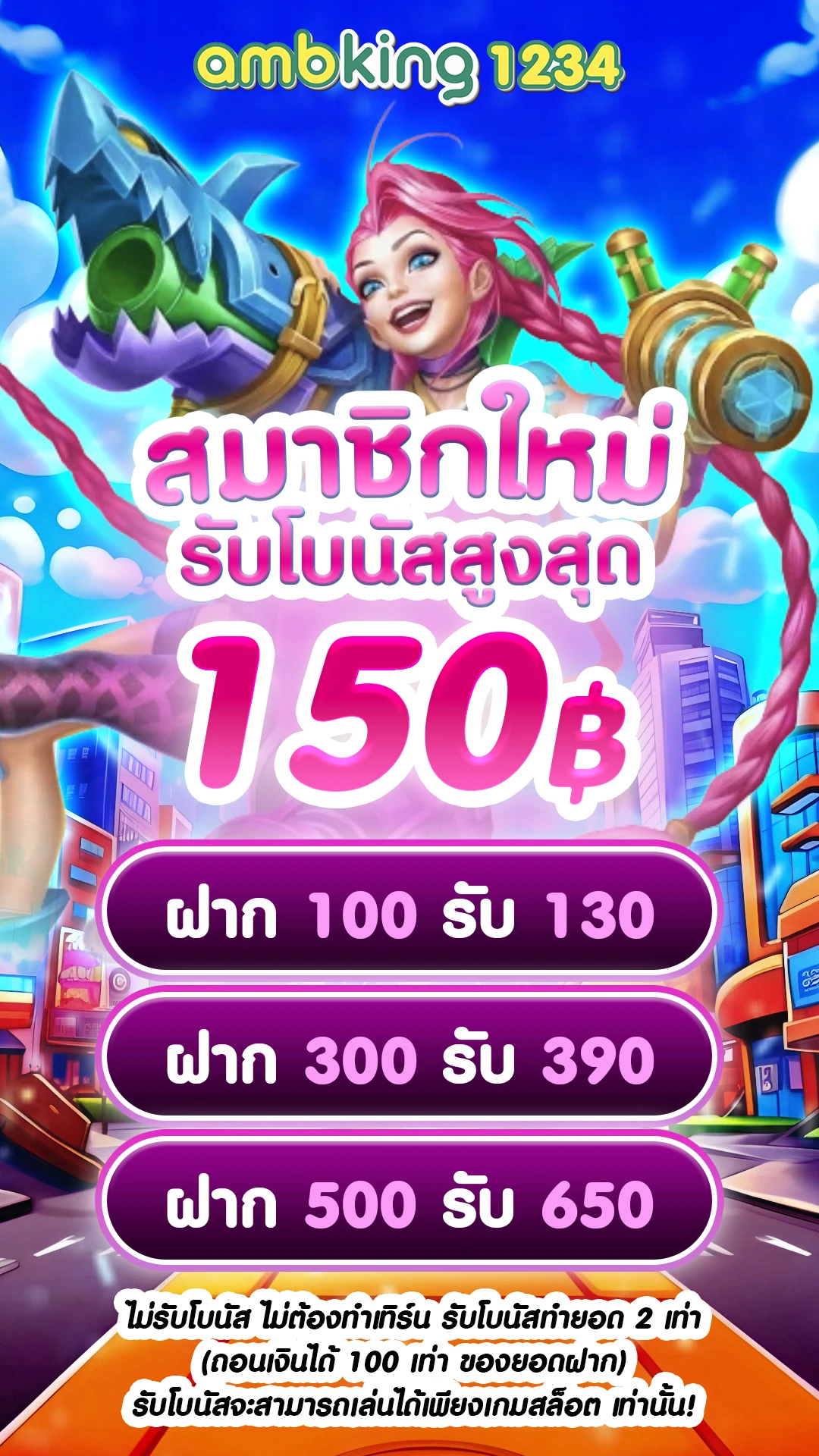 เว็บตรงไม่ผ่านเอเย่นต์รองรับวอเลท - แบนเนอร์โปรโมชั่น