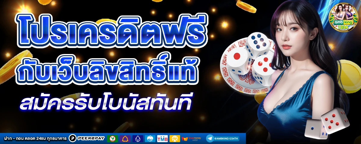www.สล็อต888 - แบนเนอร์โปรโมชั่น