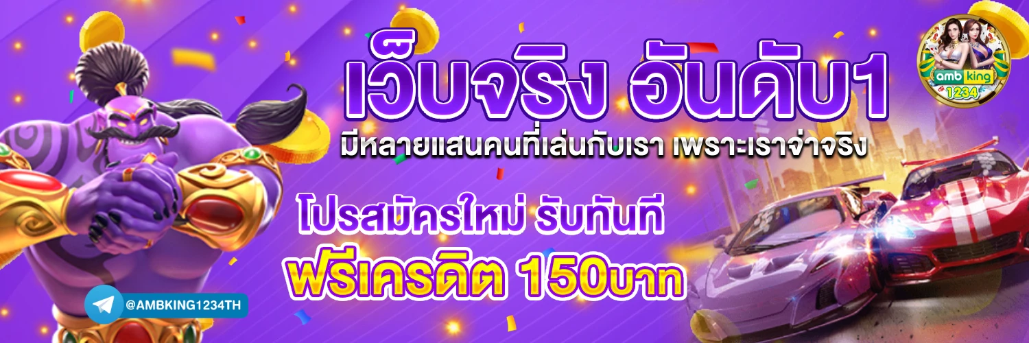 สล็อต pg เว็บตรง ไม่ผ่านเอเย่นต์ ฝากถอน ไม่มี ขั้น ต่ํา วอ เลท - แบนเนอร์โปรโมชั่น