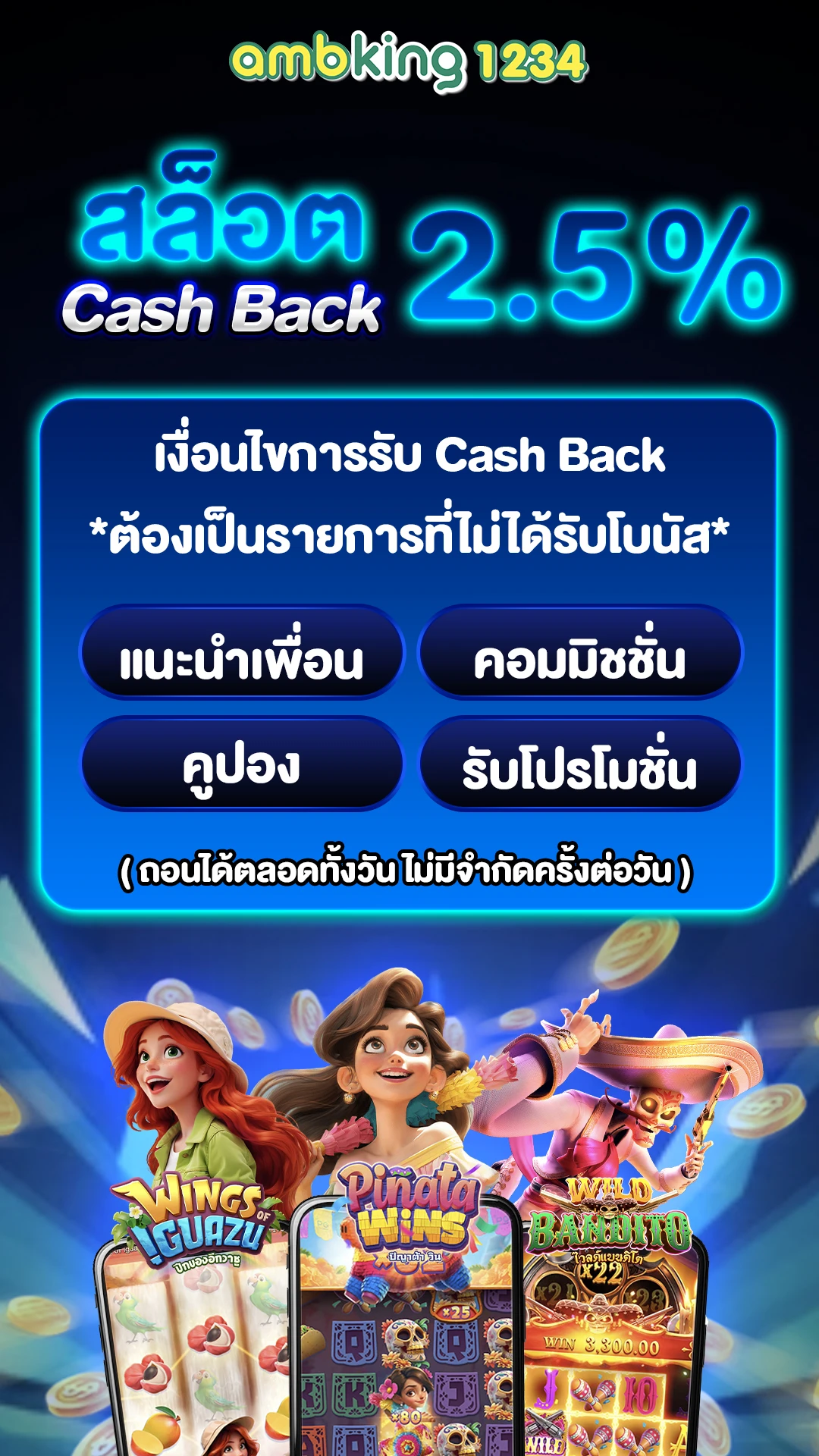 มีสล็อต168 - แบนเนอร์โปรโมชั่น