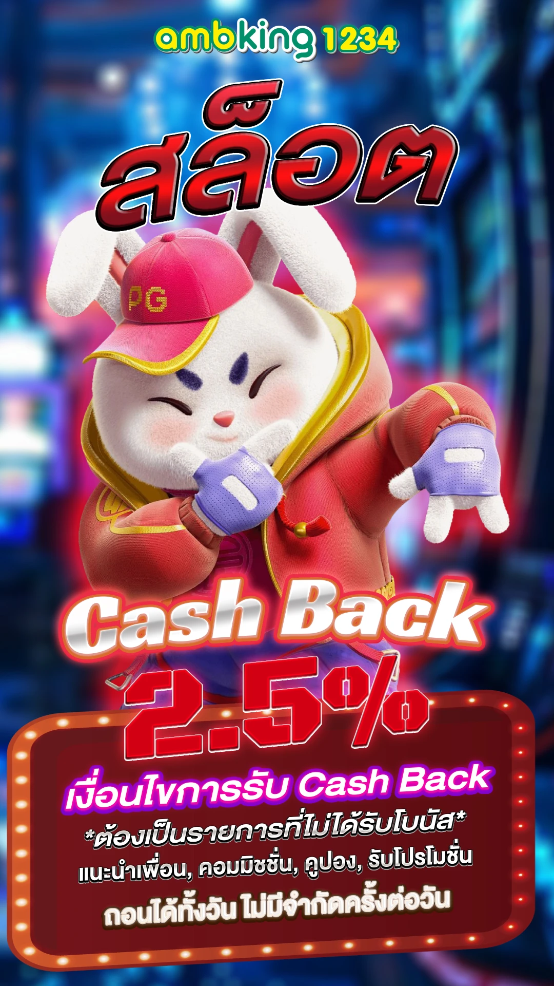 เกมสล็อต ค่าย pg ใหม่ล่าสุด - แบนเนอร์โปรโมชั่น