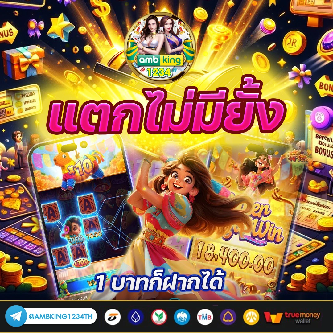 ออสล็อต - แบนเนอร์โปรโมชั่น