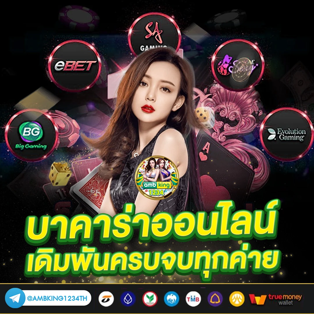 เว็บพนันใหม่ล่าสุด - แบนเนอร์โปรโมชั่น