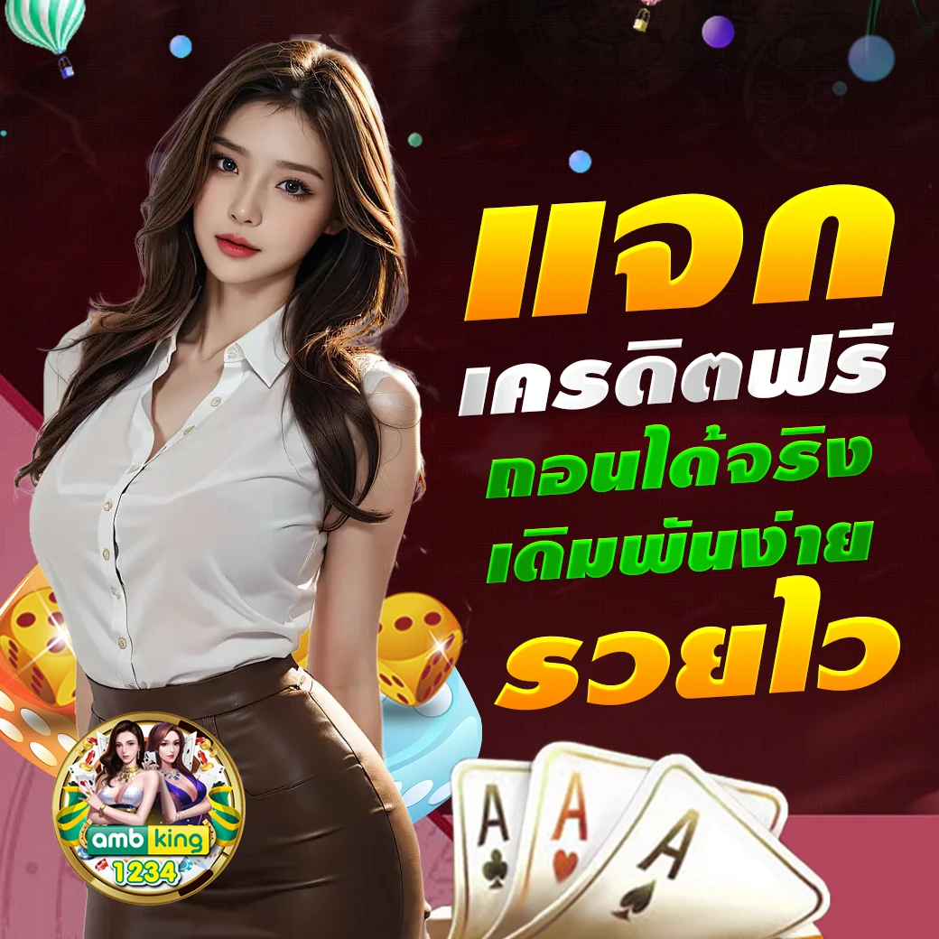 365 slot - แบนเนอร์โปรโมชั่น