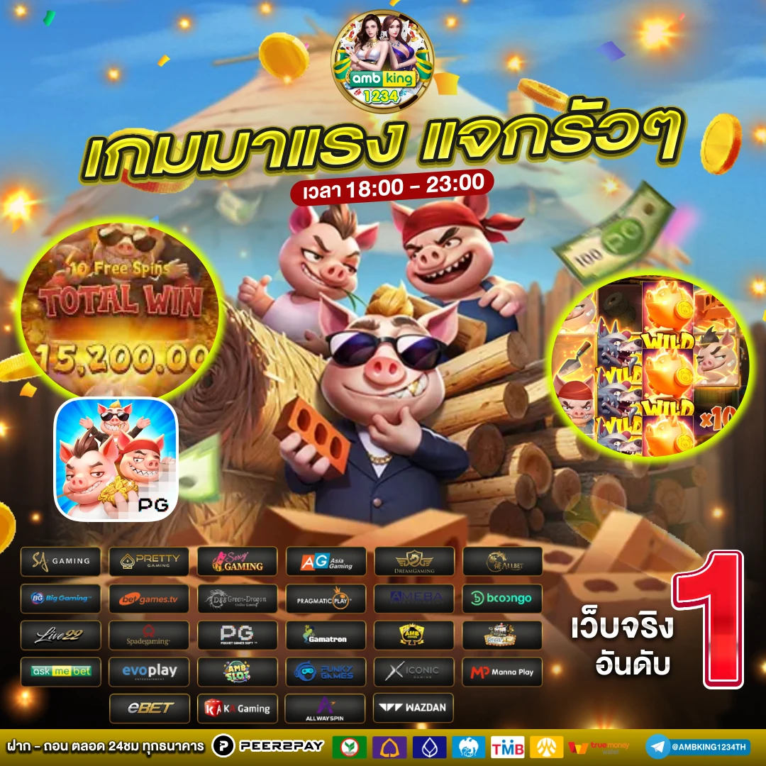 สมัครเว็บพนันออนไลน์ - แบนเนอร์โปรโมชั่น