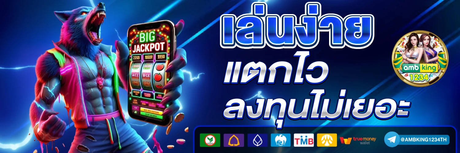 เว็บสล็อต1668 - แบนเนอร์โปรโมชั่น