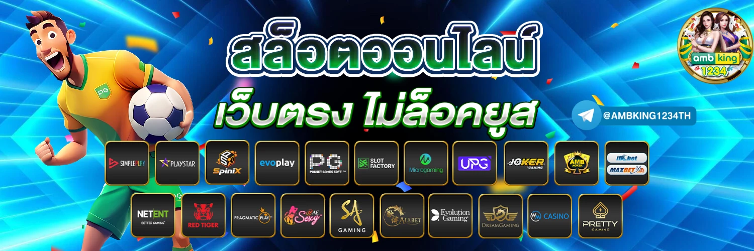 pg slot auto wallet - แบนเนอร์โปรโมชั่น
