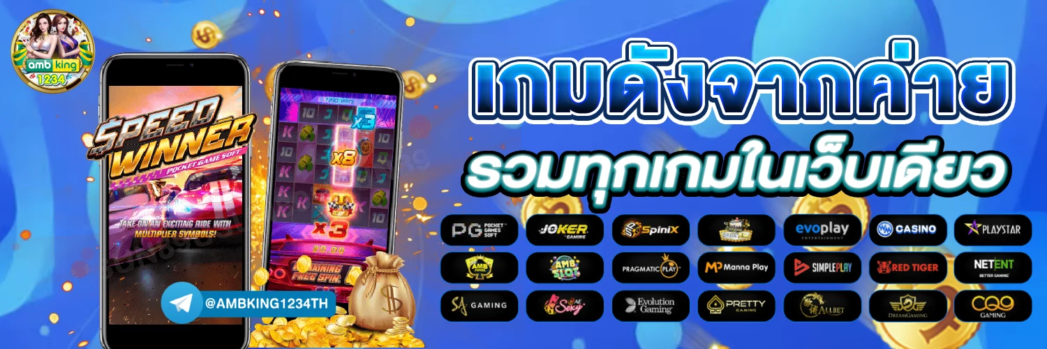 เว็บ ปั่นสล็อตเว็บตรง - แบนเนอร์โปรโมชั่น