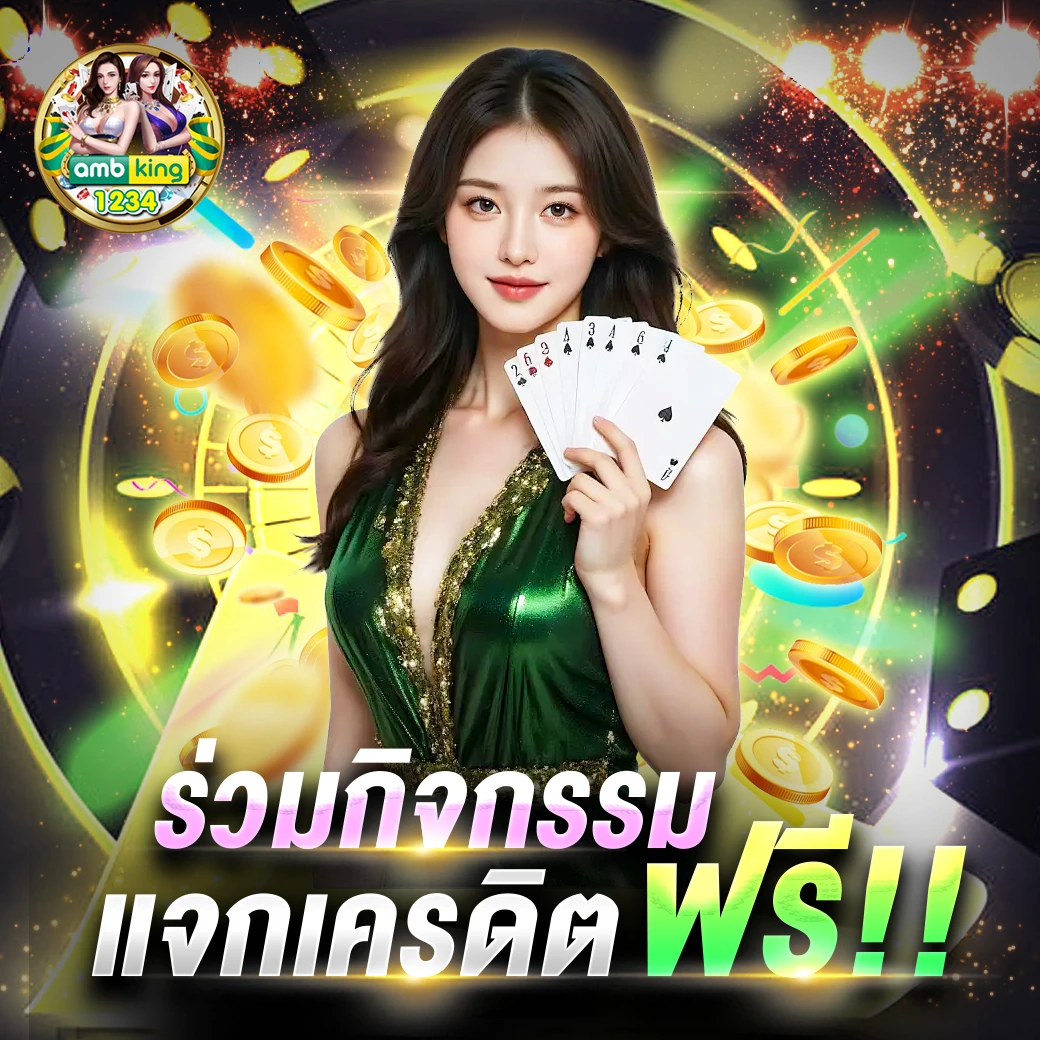 เว็บอันดับ 1 - แบนเนอร์โปรโมชั่น