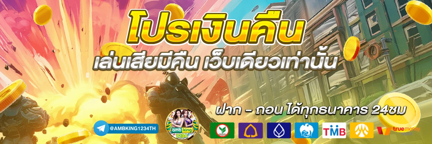 สมัครเกมสล็อตวอเลท - แบนเนอร์โปรโมชั่น